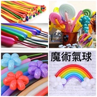 24HR Shipping-Magic Balloon/260 Balloon/Balloon/Thickened 260 Balloon/Foldable Balloon/Styling Ballo