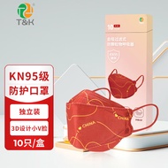 泰恩康一次性3D立体口罩KN95级柳叶型韩式鱼嘴型独立包装中国红10个/盒*1