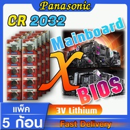 ถ่านสำหรับ Mainboard  ถ่านไบออส BIOS แท้ล้านเปอร์เซ็น Panasonic cr2032 จัดมาเพื่อ Mainboard โดยเฉพาะ