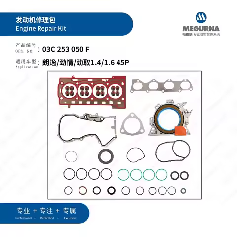 EA111 Engine Part Cylinder Head Full Seal Gasket Set Repair Kit Fit 1.4L 1.6L Gas 2006-2025 for VW B