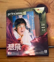 vcd 吳彥祖 陳冠希 李心潔 想飛