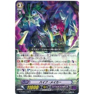 CFV G-TCB01/038EN Hive Maker