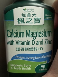加拿大 楓之寶 Calcium Magnesium with Vitamin D and Zinc 護骨鈣鎂鋅+D (11/2027)