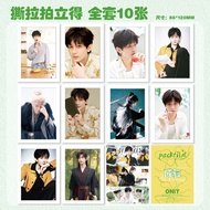 10pcs/set 成毅 Cheng Yi Zipper hidden Photo lomo Card 8.6x22cm