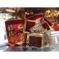 Hock Moon Hiong Bak Kwa 福满香肉干