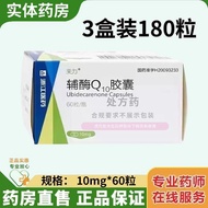 Laili Coenzyme Q10 Capsules 10mg * 60 Capsules/Bottle Valid Period 2027-02-03 Laili Coenzyme Q10 Cap