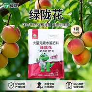High Phosphorus 10-50-8+B 绿陇花 10-50-8+B