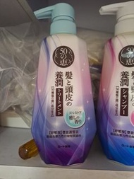 50惠 養潤 洗髮露