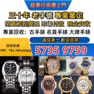 Rolex勞力士日誌型系列116138 棕色皮帶腕錶 手錶，手錶带，古董錶、百達翡麗 PATEK PHILIPPE、愛彼 AP、江詩丹頓，卡地亞 CARTIER、歐米茄 OMEGA、寶珀 Blancp