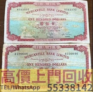 【拾寶坊】全港上門回收舊港幣港紙，舊人民幣，澳門幣，舊錢幣，1970-1973年香港有利銀行壹佰圓 $100元