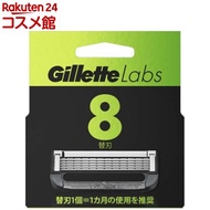 ジレット Gillette Labs 替刃(8個入)【ジレット】