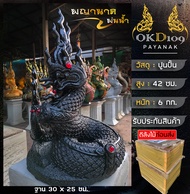 รูปปั้นพญานาคพ่นน้ำ พญานาคพ่นน้ำ พญานาคปูนปั้น พญานาคสีดำ OKD109 รุ่น WN-30 (สูง 42 ซม.)