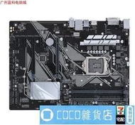 coco電腦零件Asus華碩PRIME Z370-P Z370-A  Z370主板DDR4 1151 支持9代 8代