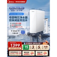 ((In stock) Beautiful White Moonlight 1200Gpro Water Purifier Household Direct Drinking Machine Kitc