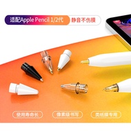 Iba Featured Apple Replacement Nib Pencil Suitable For < A0963 > Apple Pencil Tip Apple Pencil Nib