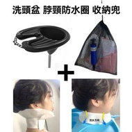 全城熱賣 - 孕婦兒童老人洗頭盆- 成人仰式洗頭月子孕婦洗頭 兒童洗頭 老人病人美髮護理家用洗頭盆-黑色+防水圈+瀝水兜 深黑色