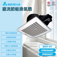 [Delta Electronics] Delta Electric VFB25AXT Two-Stage High Air Volume VFB25AEHT Humidity Sensor Elec