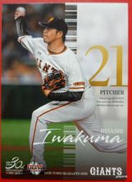岩隈久志 Hisashi Iwakuma 2020 BBM Yomiuri Giants #G08