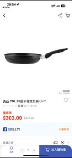 美亞 28cm 易潔煎鍋