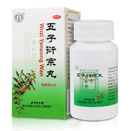 同仁堂五子衍宗丸60g男性补肾阳虚阳痿早泄不育遗精北京同仁堂
