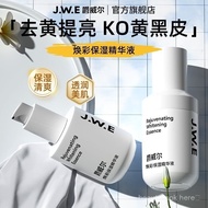【100%正品】爵威尔JWE美白淡斑精华 男士保湿精华液 面部提亮淡斑淡化黑色素补水保湿护肤品   JWE Whitening Spot-Blemish-Blemish-Blemish-Blemish