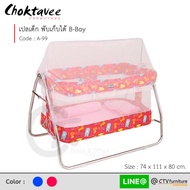 เปลเด็ก พับเก็บได้ เตียงเด็ก รุ่น A99 [SR Collection]