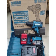 OUBAO OUBAO Charger Accessories 12V20V Lithium Battery OB302D OB802D Bare Metal Toolbox