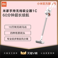 Mi Handheld Vacuum Cleaner 小米米家手持无线吸尘器1C家用小型大吸力吸尘机车用吸尘机清洁器