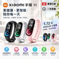 小米手環11 | Xiaomi 手環 11 - 黑色 | 午夜黑【香港行貨】【D49】【4050】