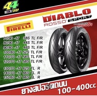 Pirelli Rosso Sport 110/70-17 120/70-17 130/70-17 140/70-17 150/60-17Kawasaki Z250 Z300 Ninja 300
