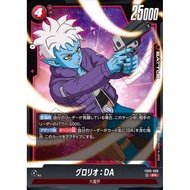 Glorio (SR) Dragon Ball Card, FB05-006