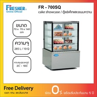 Fresher FR-700S ตู้แช่เค้กแบบกระจกตรง