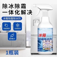 冰箱除霜除冰剂 化冰防冷冻家用冰柜冷藏室除雪铲冰去冰 批发20250908