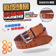 [Tool Soul] MK-130Y Genuine Leather First Layer Belt 47 Inch Cowhide S Work Japan SHISYO Master Tool