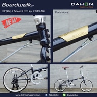 จักรยานพับ Dahon Boardwalk D7 20นิ้ว