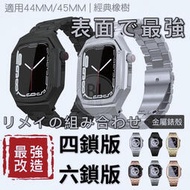 ［BJ商城］適用Apple Watch 7代 6/5/4 金屬錶殼 金屬錶帶 蘋果手錶44mm 45mm 不鏽鋼改裝錶帶