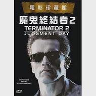 魔鬼終結者2 DVD