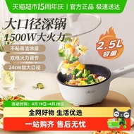 Little Bear Electric Wok Wok Household Multifunctional Integrated Dormitory Small Electric Wok Non-S