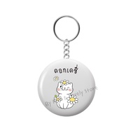 A7 Brooch/Keychain/Glass Keychain/Bottle Opener Keychain Daisy 4.4cm Good Meaning Gift/Deposit/Souve