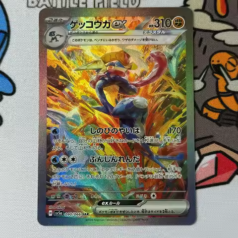 PTCG Proxy 2024 P.M. Japanese SV5a-Crimson Haze #090 Greninja ex Collector's Card Self-Made Special 