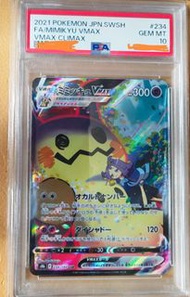 ptcg 謎擬Q Mimikyu VMAX (Acerola) CSR S8b 234 PSA10