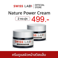 (2 กระปุก) ครีมสวิสแล็บ บำรุงผิวแข็งแรง ชุ่มชื้น ดูกระจ่างใส Swiss Lab Nature Power Cream