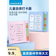 Self-disciplined clock in device Self-disciplined clock in device Astronomical Self-Discipline Learn