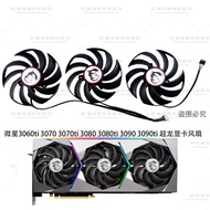 MSI/MSI RTX 3060ti 3070 3080 3090 Super Dragon SUPRIM Graphics Card Universal Cooling Fan
