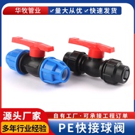 PE Quick Connector Ball Valve Quick Connector No Hot Melt No Hot Melt Active Connector No Ironing Qu