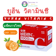 Yuhan Vitamin C 1000 mg วิตามินซีพี่จุน