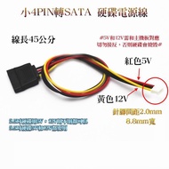 4PIN To SATA Hard Drive Power Cord Pin Pitch 2.0mm Small 4P 45cm Long