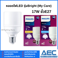 PHILIPS หลอดไฟLED รุ่นBright (กล่อง My Care) 17W ขั้วE27