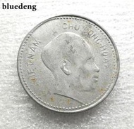 原廠鑄造缺陷，越南早期1946年北越游擊隊胡志明像1盾大鋁幣13887