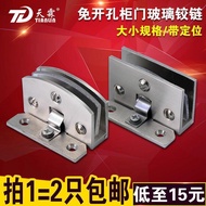 Tianlin Glass Cabinet Door Hinge Hole-Free Glass Hinge Wine Cabinet Cabinet Door Cake Cabinet Bread 